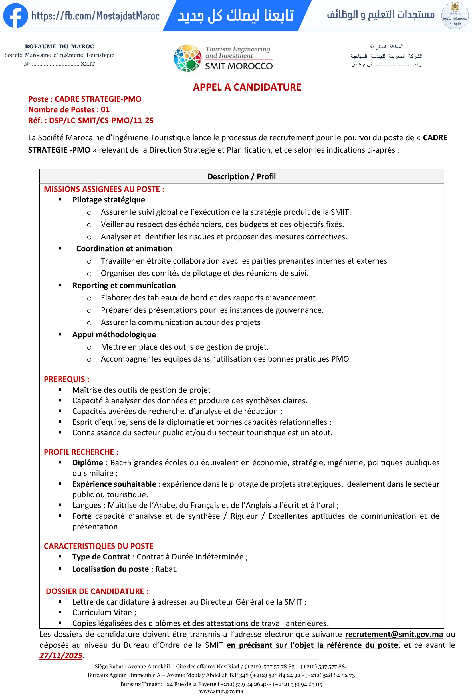 مباراة لتوظيف إطار في الاستراتيجية - تنزيل المشاريع - 1